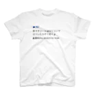 ガイガイストアの【元祖】ロリコンTシャツ Regular Fit T-Shirt