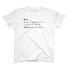 ガイガイストアの【元祖】ロリコンTシャツ スタンダードTシャツ