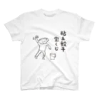 nendogyouzaの粘土餃子宝くじTシャツ スタンダードTシャツ