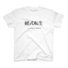 0円YouTuber ひろみっちゃんテニスch official shopの硬式転生🎾グッズ！ スタンダードTシャツ