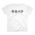 釣り人用のオサカナバラスメント スタンダードTシャツ