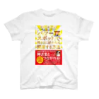 powerspotのパワスポで神さまに好かれて開運する方法本Tシャツ スタンダードTシャツ