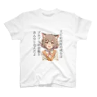 さわむらの親切な女の子 スタンダードTシャツ