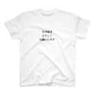 monmoruの引き続きよろしくお願いします スタンダードTシャツ