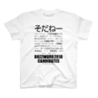 紋様屋｛もんようや｝のBUZZWORD 2018 CANDIDATES Regular Fit T-Shirt