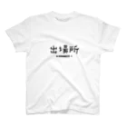 Oh!　Sunny day'sの出場所のススメ Regular Fit T-Shirt