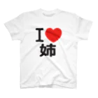 I LOVE SHOPのI LOVE 姉 スタンダードTシャツ