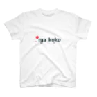 ないから　〜If None〜のイマココ ~ now here ~ Regular Fit T-Shirt