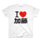 I LOVE SHOPのI LOVE 加藤 スタンダードTシャツ