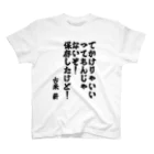 🦍 ゴリライブ (GORILIVE SP) オフィシャルグッズ 🦍のゴリライブキモコメントグッズ＠古米 薪 Regular Fit T-Shirt