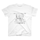 合同会社USE CASEオリジナルグッズのサイレントコンビニTシャツ Regular Fit T-Shirt