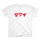 japanjaponの釣りに行くのだ！ハングル風！ Regular Fit T-Shirt