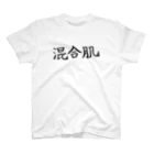 わくわくの混合肌の人のためのアイテム スタンダードTシャツ