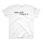 何屋未来 / なにやみらいのふわっふわパラダイス 黒文字 Regular Fit T-Shirt