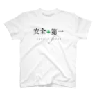 cocoの安全第一 Regular Fit T-Shirt