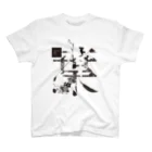 kotohanaの言葉菜の「葉」White Regular Fit T-Shirt