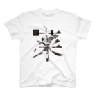 kotohanaの言葉菜の「菜」White Regular Fit T-Shirt