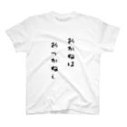 X_Roomのおっかねぇ Regular Fit T-Shirt