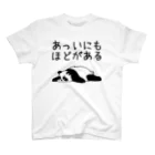 alonerbgの暑すぎる【パンダ】 スタンダードTシャツ