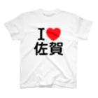 4A-Studio（よんえーすたじお）のI LOVE 佐賀（日本語） スタンダードTシャツ