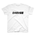 nihon_bijo_zukanの日本美女図鑑公式グッズ　スタンダード スタンダードTシャツ