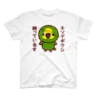 いんこ屋堂のキソデボウシ飼っています スタンダードTシャツ