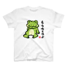 おもしろ書道Tシャツ専門店『てんくり』のもうカエルよ Regular Fit T-Shirt