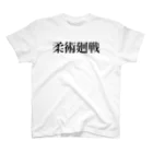 レインボー忍者🌈🥷の柔術廻戦Tシャツ スタンダードTシャツ