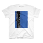 こんぶ2号店のバスクラリネット Regular Fit T-Shirt