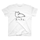 ねこなにもわからん の[筋トレ猫シリーズ]ふっきんねこちゃん[白猫] スタンダードTシャツ