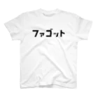 KAZEMACHIのファゴット Regular Fit T-Shirt