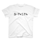 リハティ〘リハーサルにユーモアを〙のユーフォニアム スタンダードTシャツ