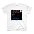 FPもとこの世界一簡潔な経済用語解説「ブロックチェーン編」 スタンダードTシャツ