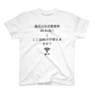 Handmaaanの无线网络项目 Regular Fit T-Shirt