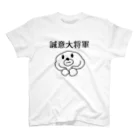 セブ山のグッズ売り場の誠意大将軍 Regular Fit T-Shirt