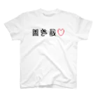 オットー・ムスターマンのよきかなT Regular Fit T-Shirt