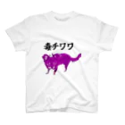 うちの犬ちゃんショップのうちの毒チワワちゃん スタンダードTシャツ