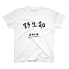 ふうこジャスミンの野生部ユニフォーム(正規品) スタンダードTシャツ