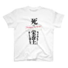 ドラムスコの死の栄養士 Regular Fit T-Shirt