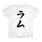 着る文字屋のラム Regular Fit T-Shirt