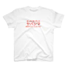 さよならキャンディ横丁のスーパーマーケット ヤバシマ Regular Fit T-Shirt