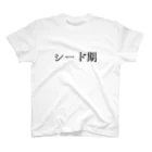 usabit.のぐっず屋さんのシード スタンダードTシャツ