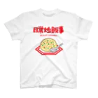 オノマトピアの日常炒飯事（ニチジョウチャーハンジ） Regular Fit T-Shirt
