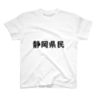 SIMPLE-TShirt-Shopの静岡県民 スタンダードTシャツ