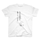 山奥屋の多肉のアマビレ君 スタンダードTシャツ