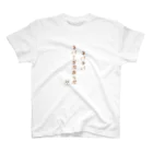 キチガイマリオネットのあきらめませんよシリーズ Regular Fit T-Shirt