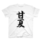 着る文字屋の甘夏 Regular Fit T-Shirt