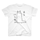 うさやのあるパカ男。(3) スタンダードTシャツ