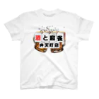 (株)朝御飯の酒と麻雀　弁天町店公式ロゴ スタンダードTシャツ