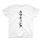 着る文字屋のラフティング スタンダードTシャツ